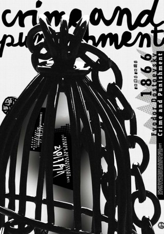 Ana Pešić, Crime and punishment