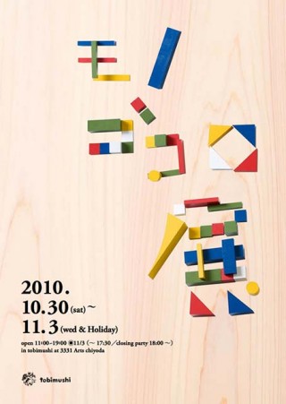 Chikako Oguma, 
