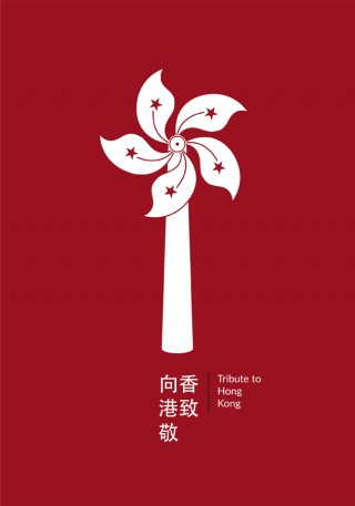 Dawid Czajkowski, Tribute to Hong Kong