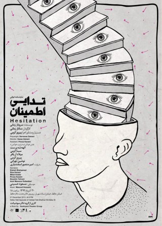 Sina Afshar, Theater Poster