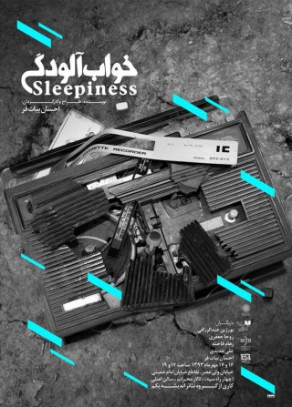Sina Afshar, Theater Poster