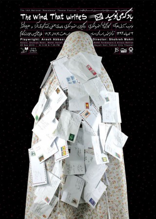 Sina Afshar, Theater Poster