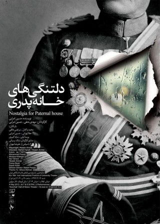 Sina Afshar, 