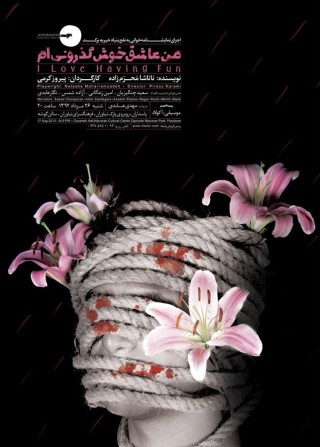 Sina Afshar, Theater Poster
