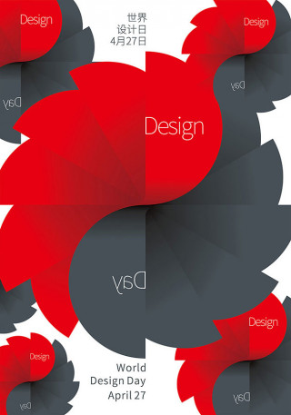 XU Kai, World design day