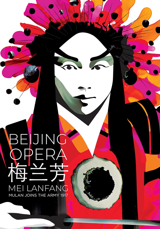 Ivette Valenzuela - Beijing Opera Art International Poster Biennale