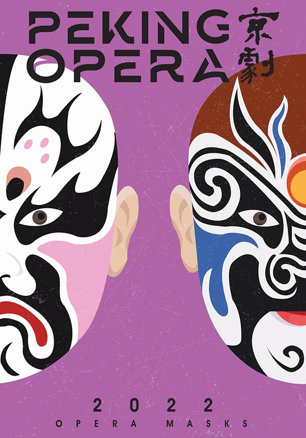 Peng ZuoBiao - Beijing Opera Art International Poster Biennale