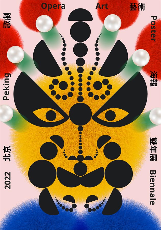 Rikke Hansen - Beijing Opera Art International Poster Biennale