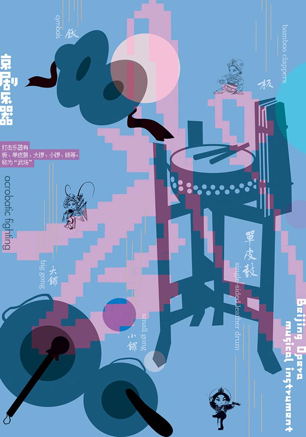 Song XueJun - Beijing Opera Art International Poster Biennale